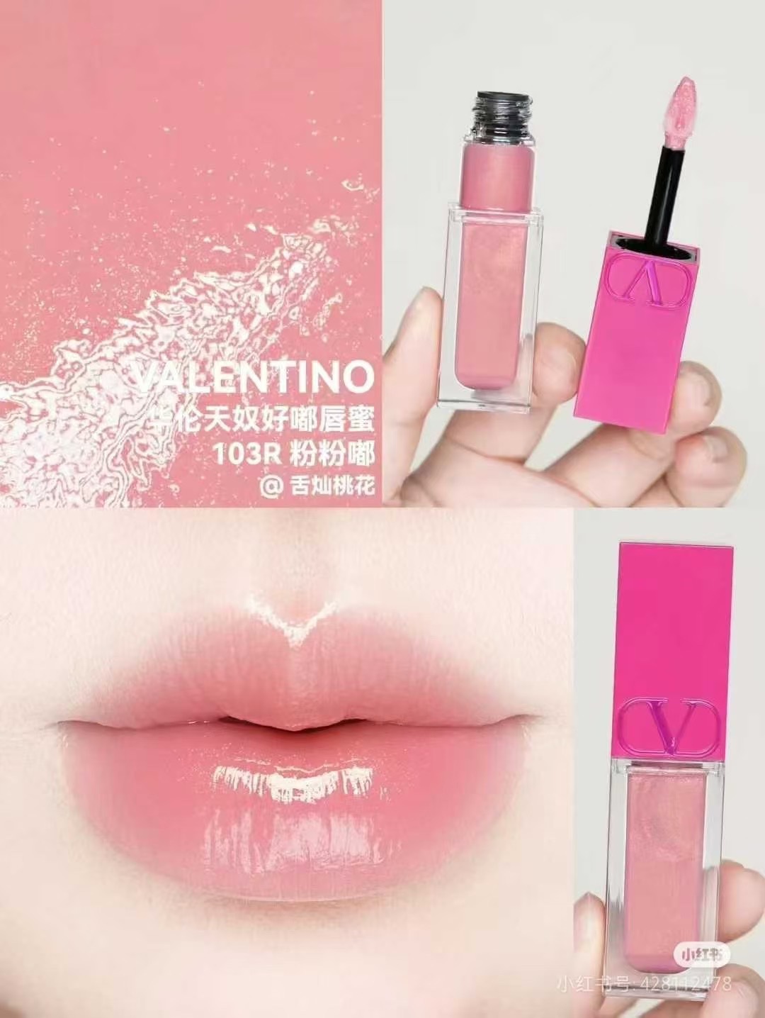 Valentino Fragrance