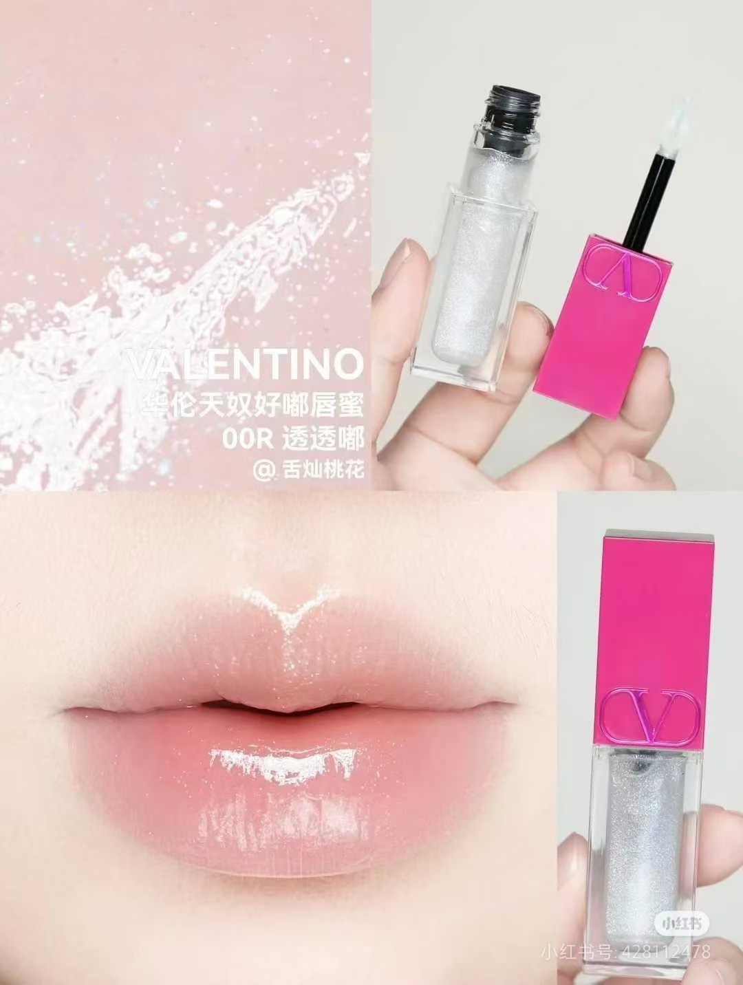 Valentino Fragrance