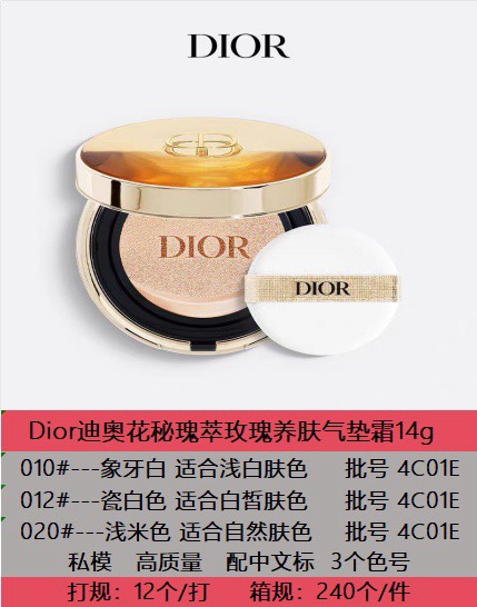 Dior Fragrance