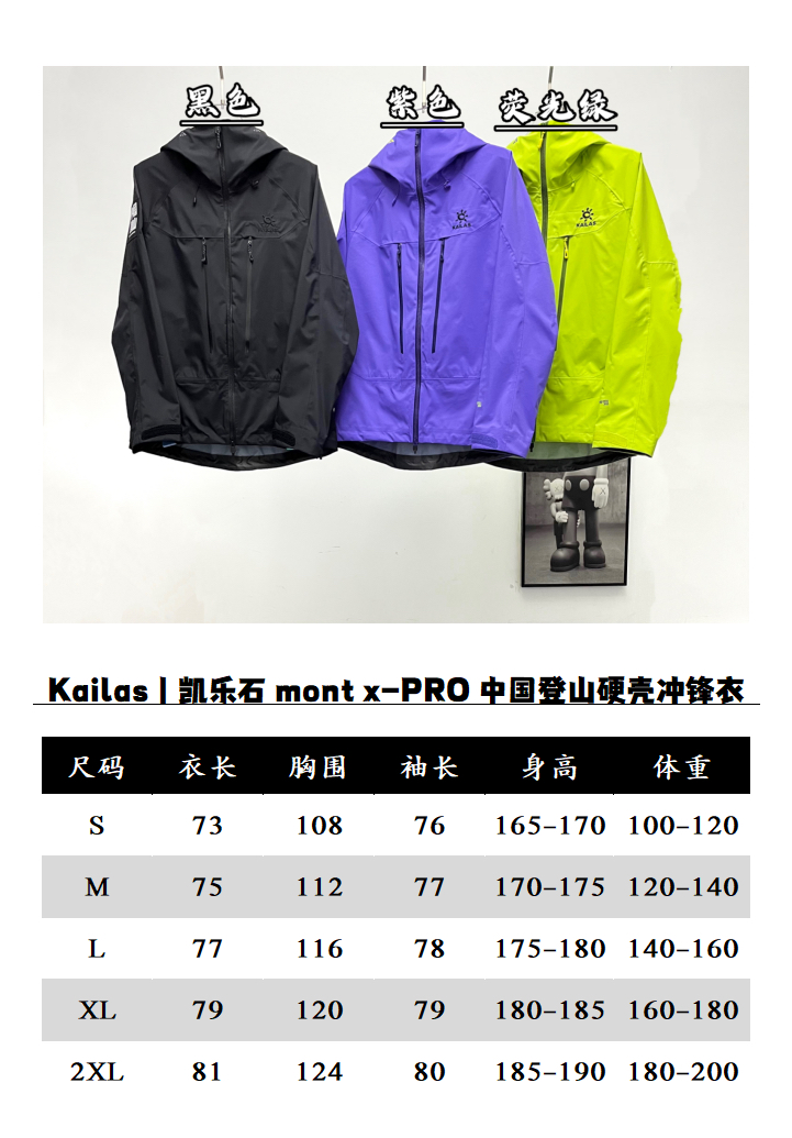 Outerwear