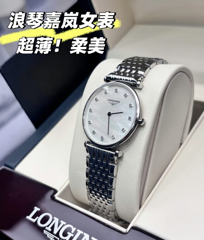 Longines Watch