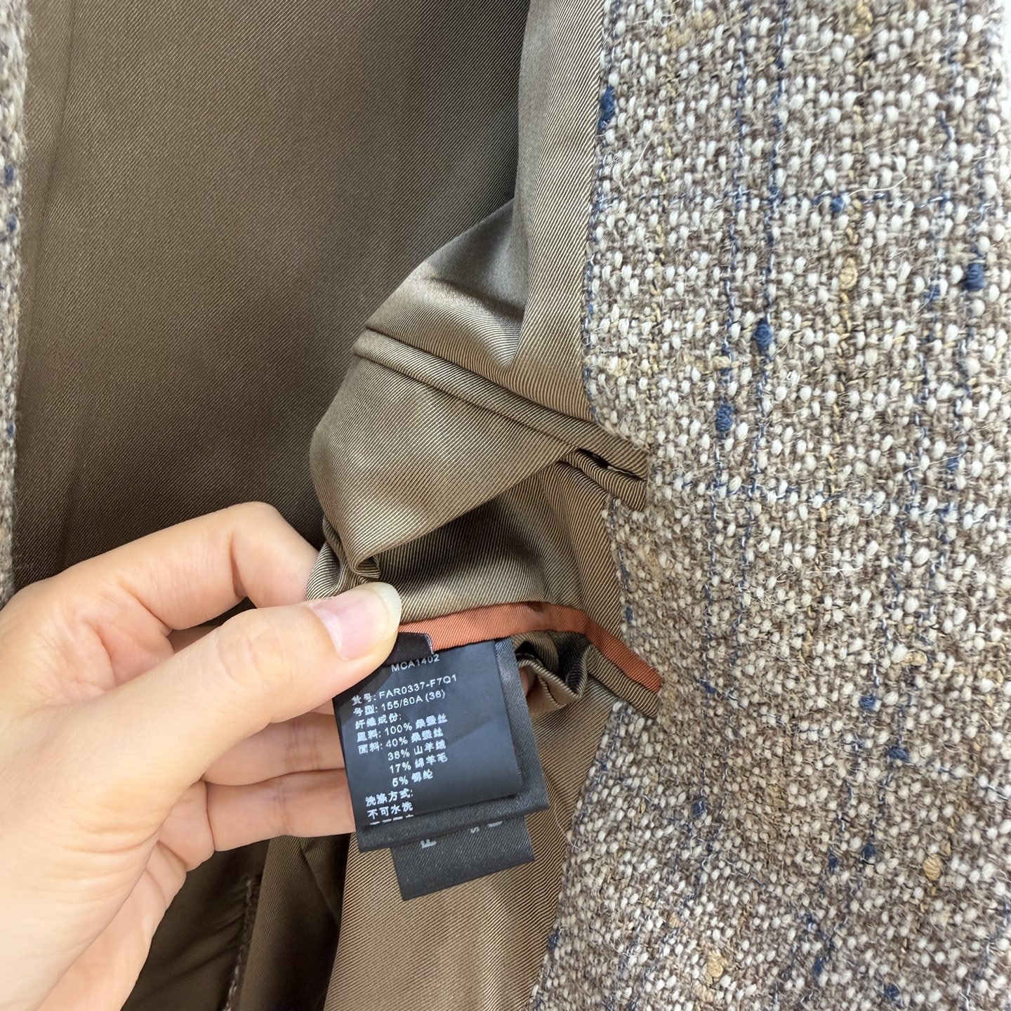 Jacket