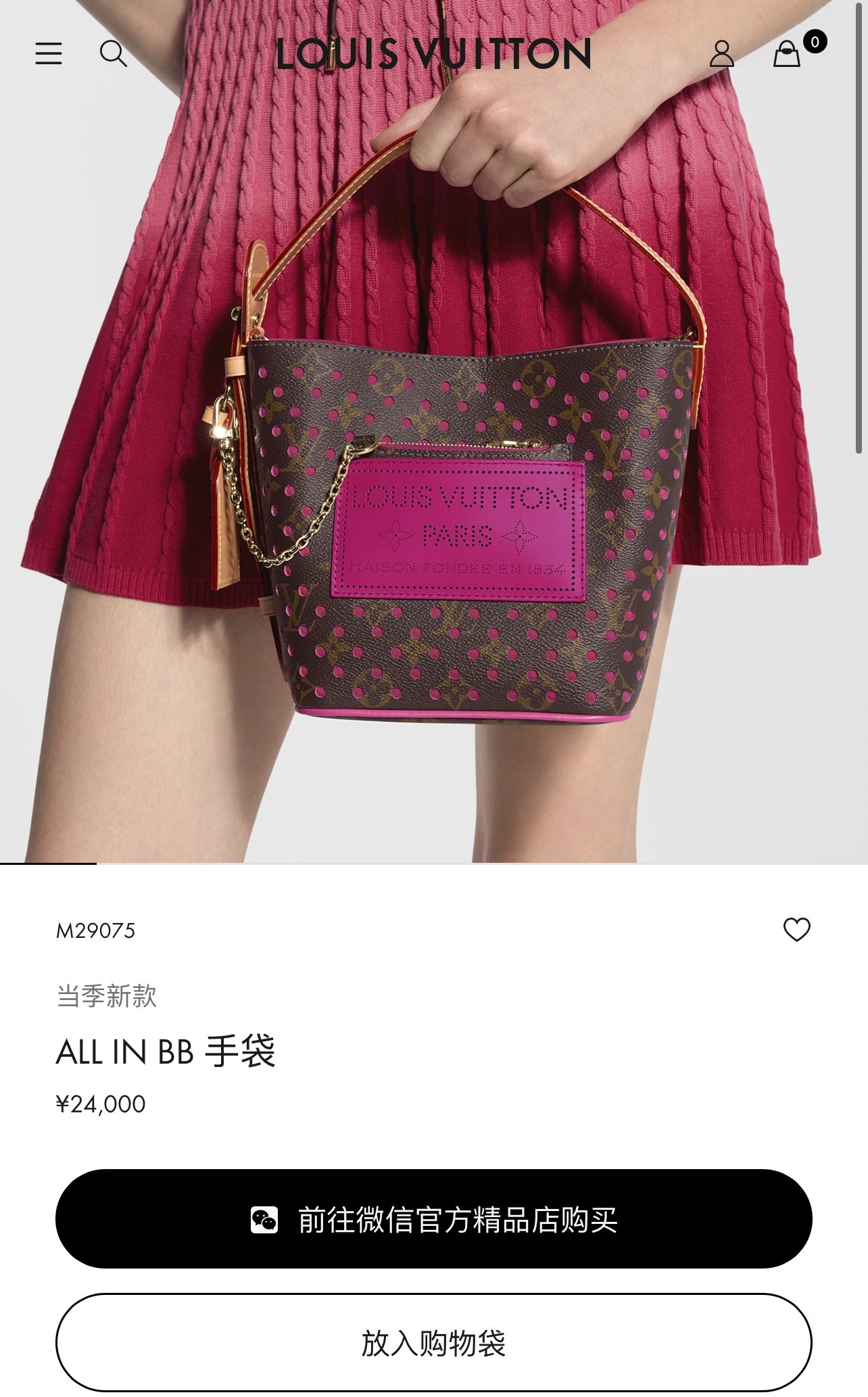 Louis Vuitton Handbag M29075