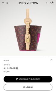 Louis Vuitton Handbag M29075