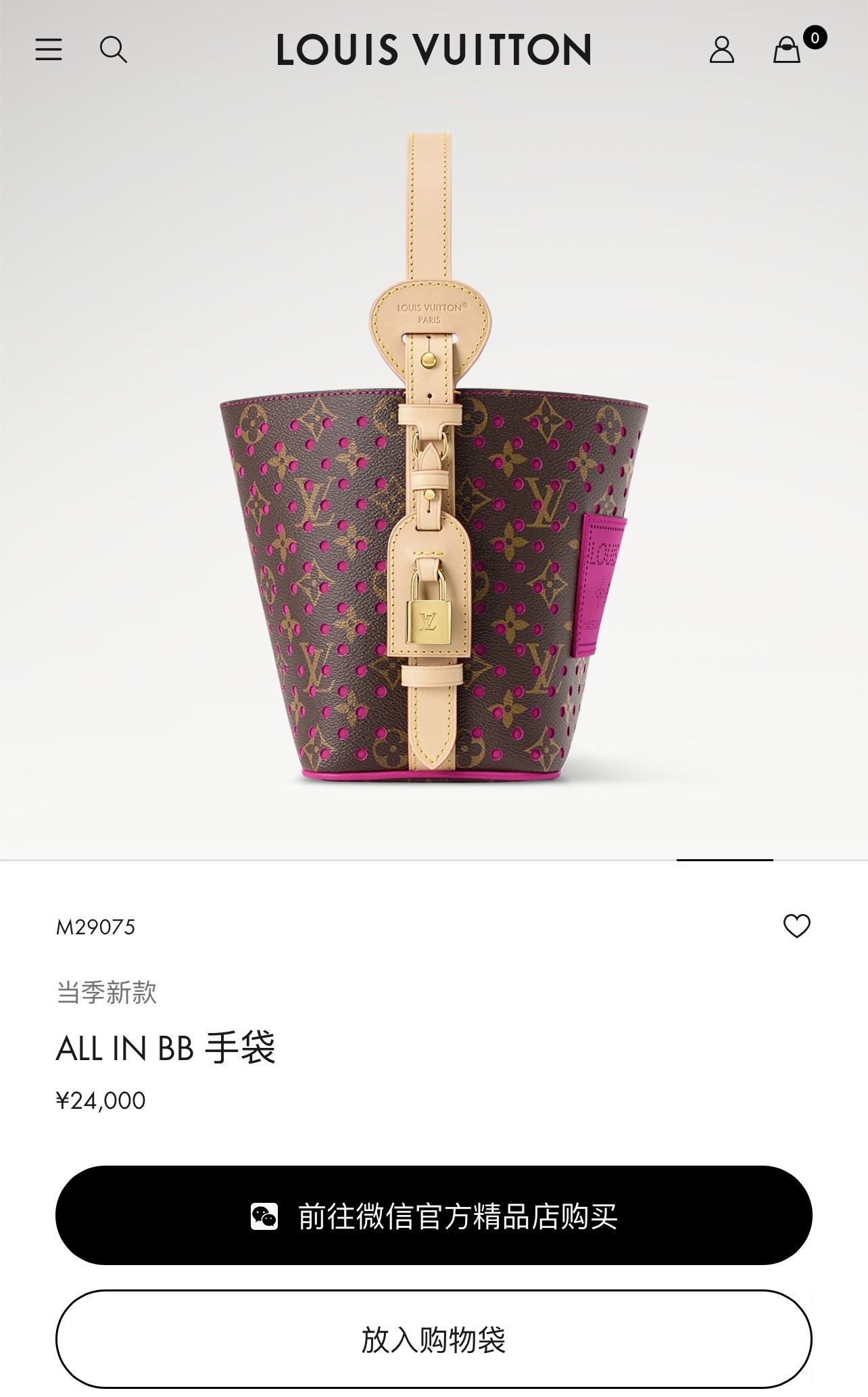 Louis Vuitton Handbag M29075
