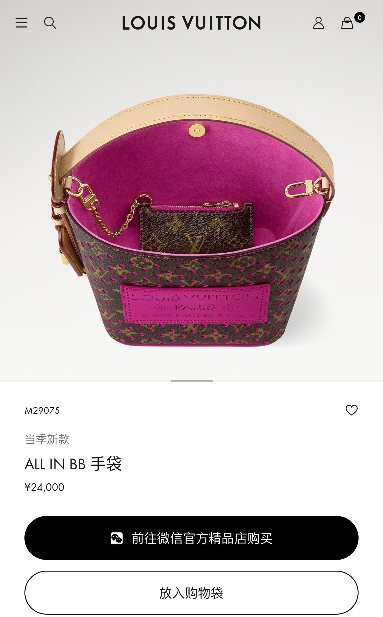 Louis Vuitton Handbag M29075