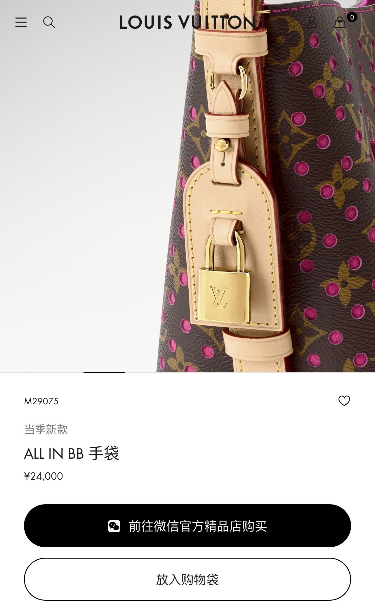 Louis Vuitton Handbag M29075