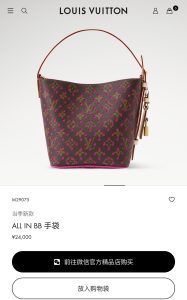 Louis Vuitton Handbag M29075