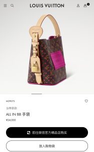 Louis Vuitton Handbag M29075