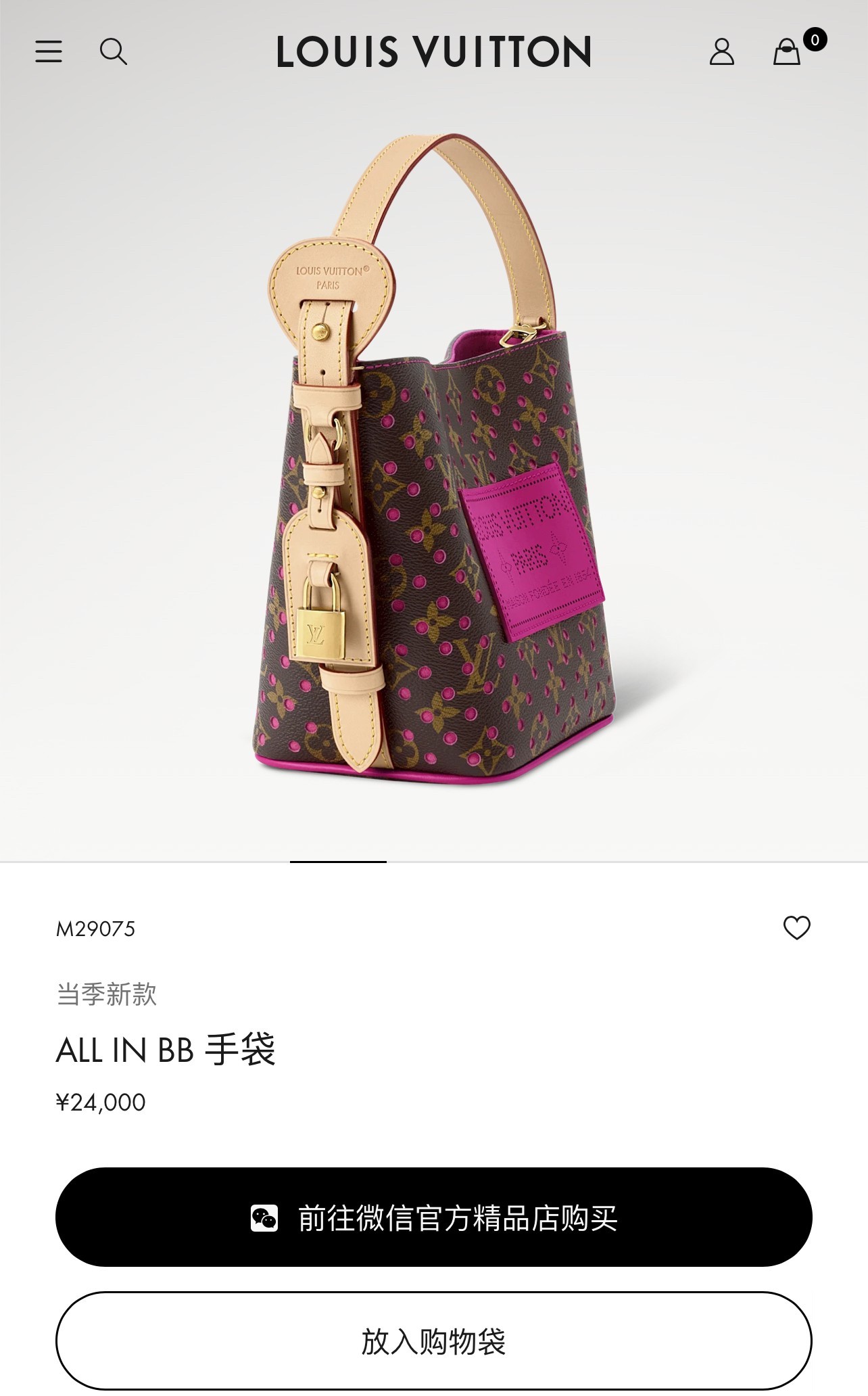 Louis Vuitton Handbag M29075