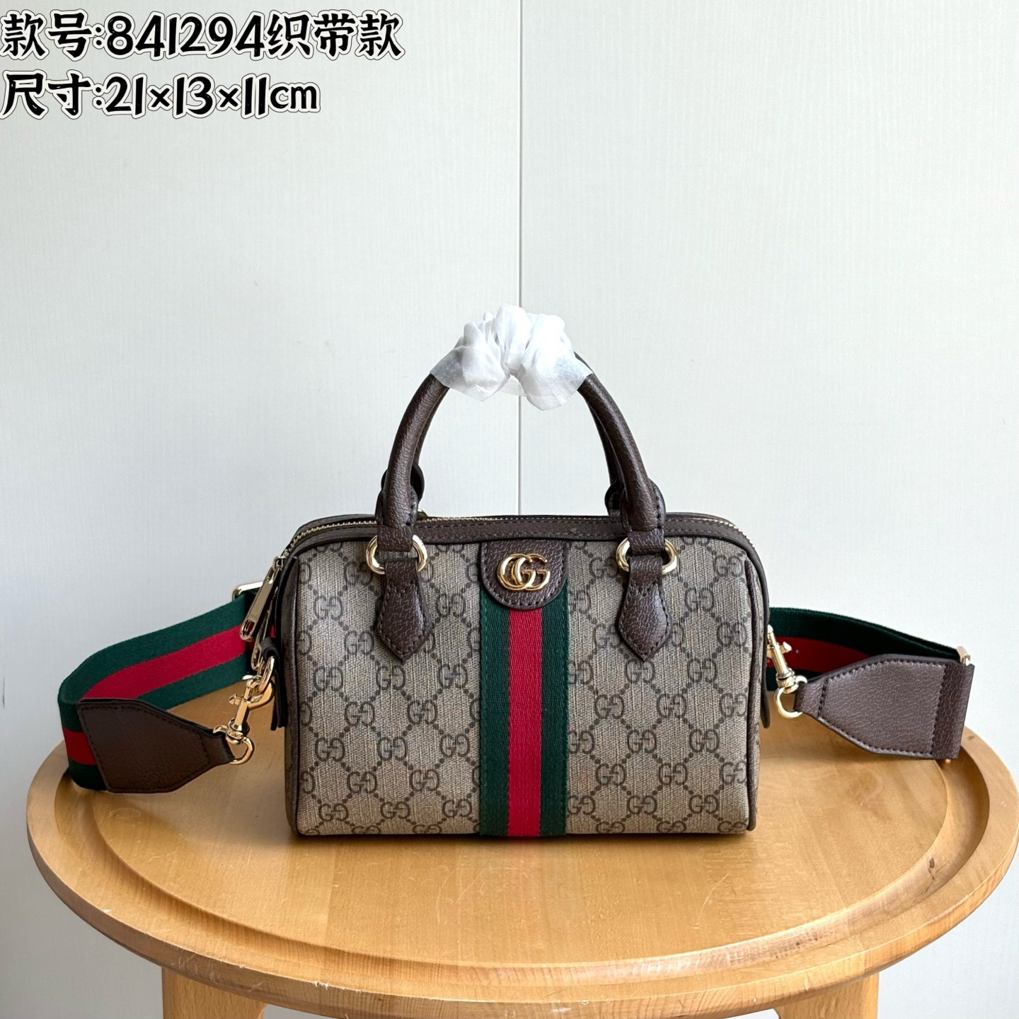 Bag 841294