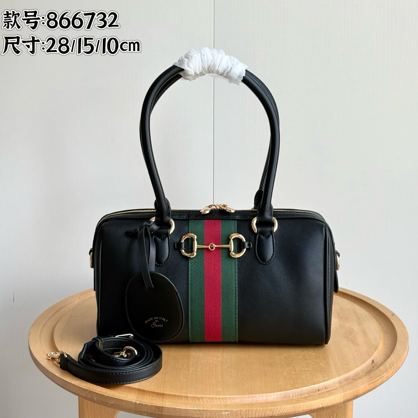 Bag 866732