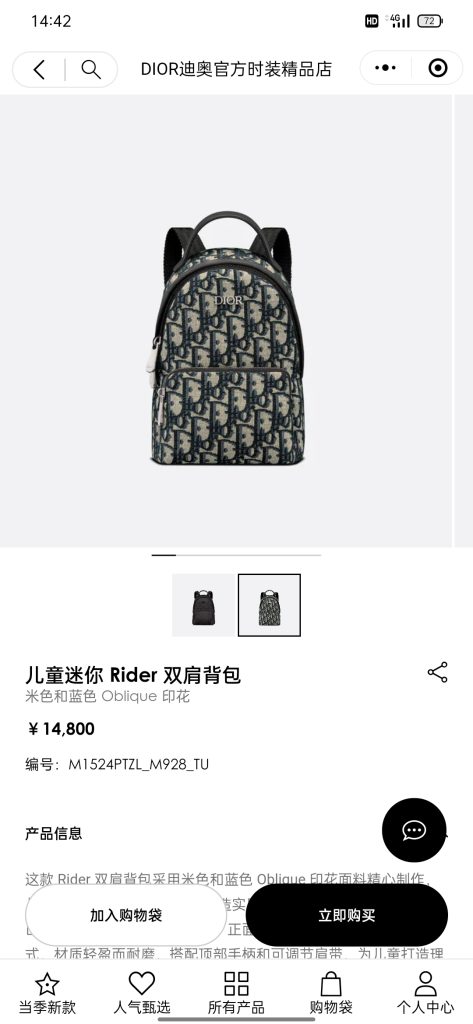 Backpack M1524 in Beige