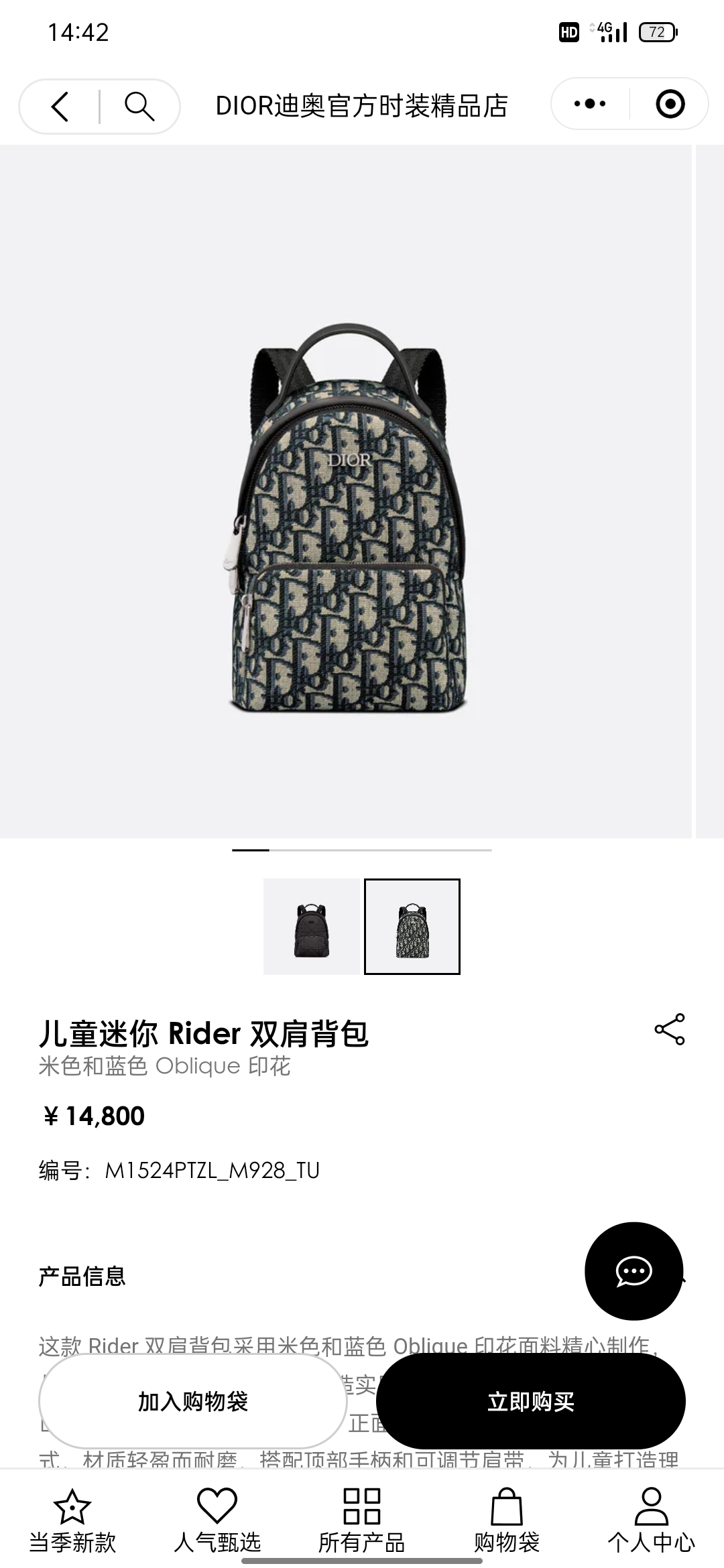 Backpack M1524 in Beige