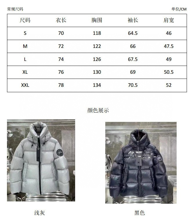 Down Jacket