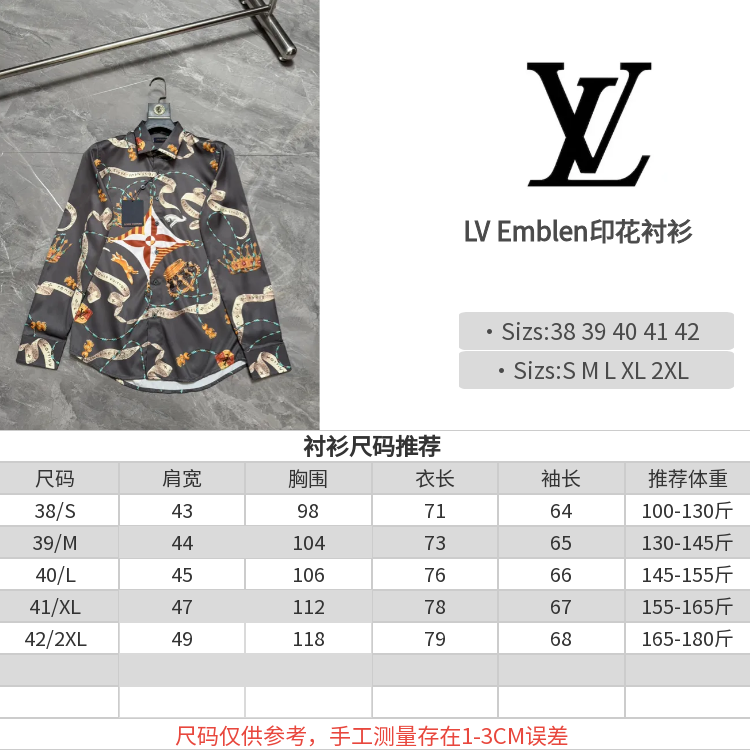 Louis Vuitton Shirt