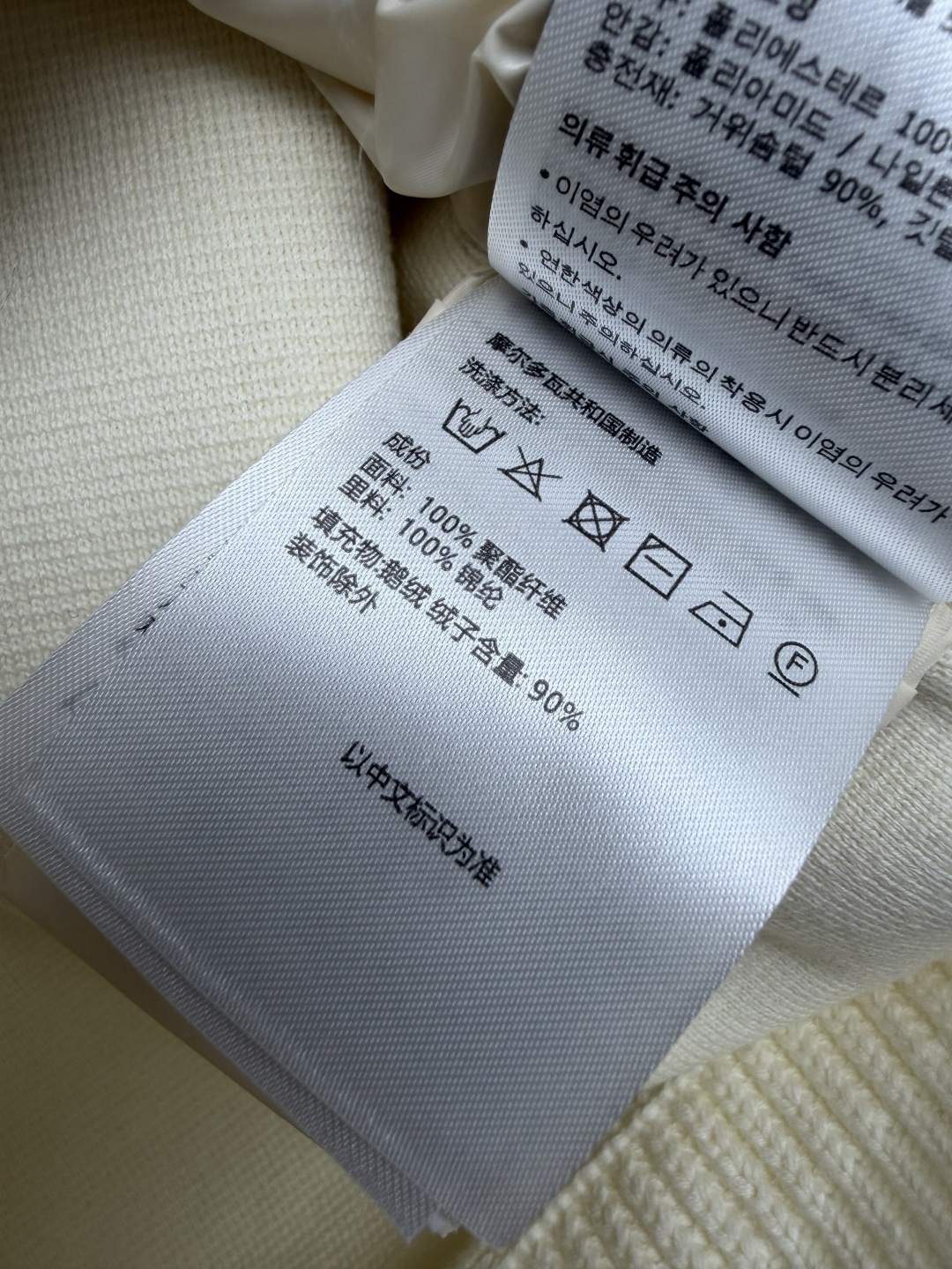Chanel Down Jacket in White