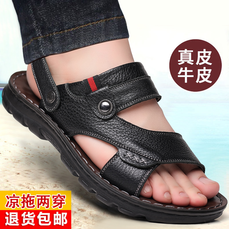 null Sandals
