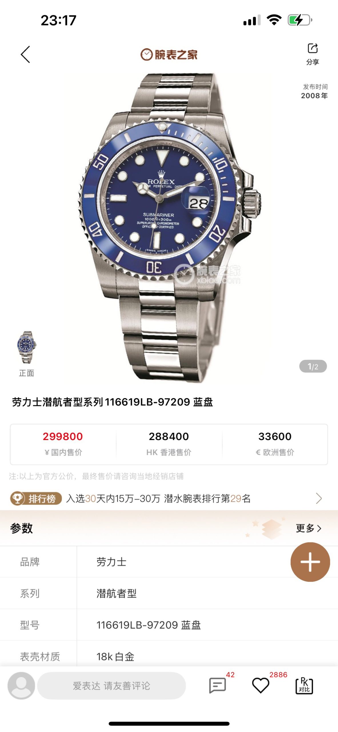 null Watch 116619LB