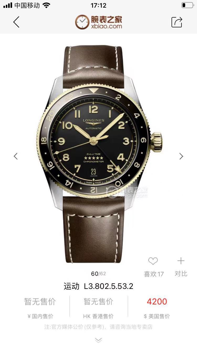 null Watch in Blue