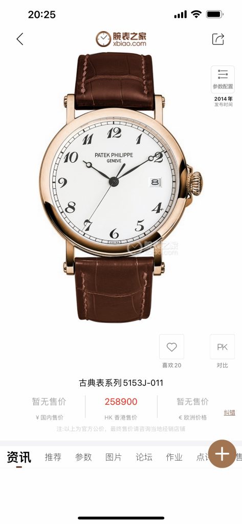 null Watch