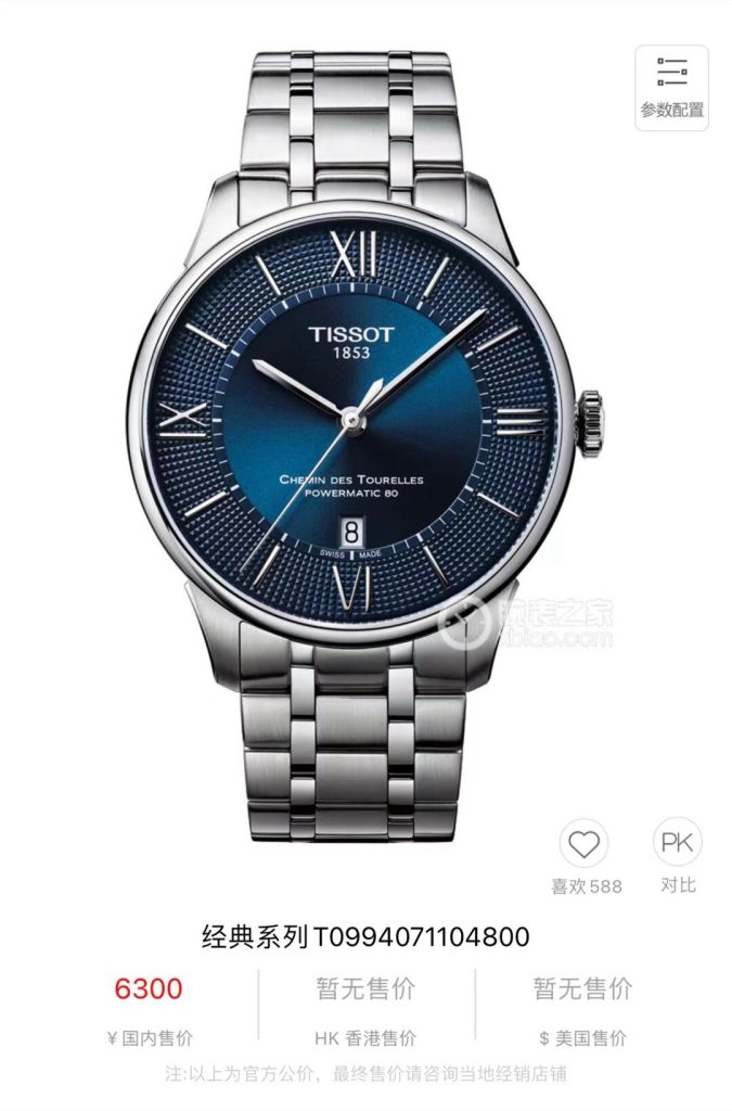 null Watch