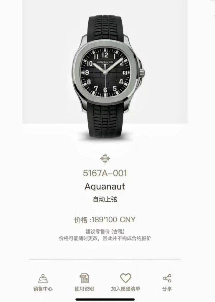 null Watch