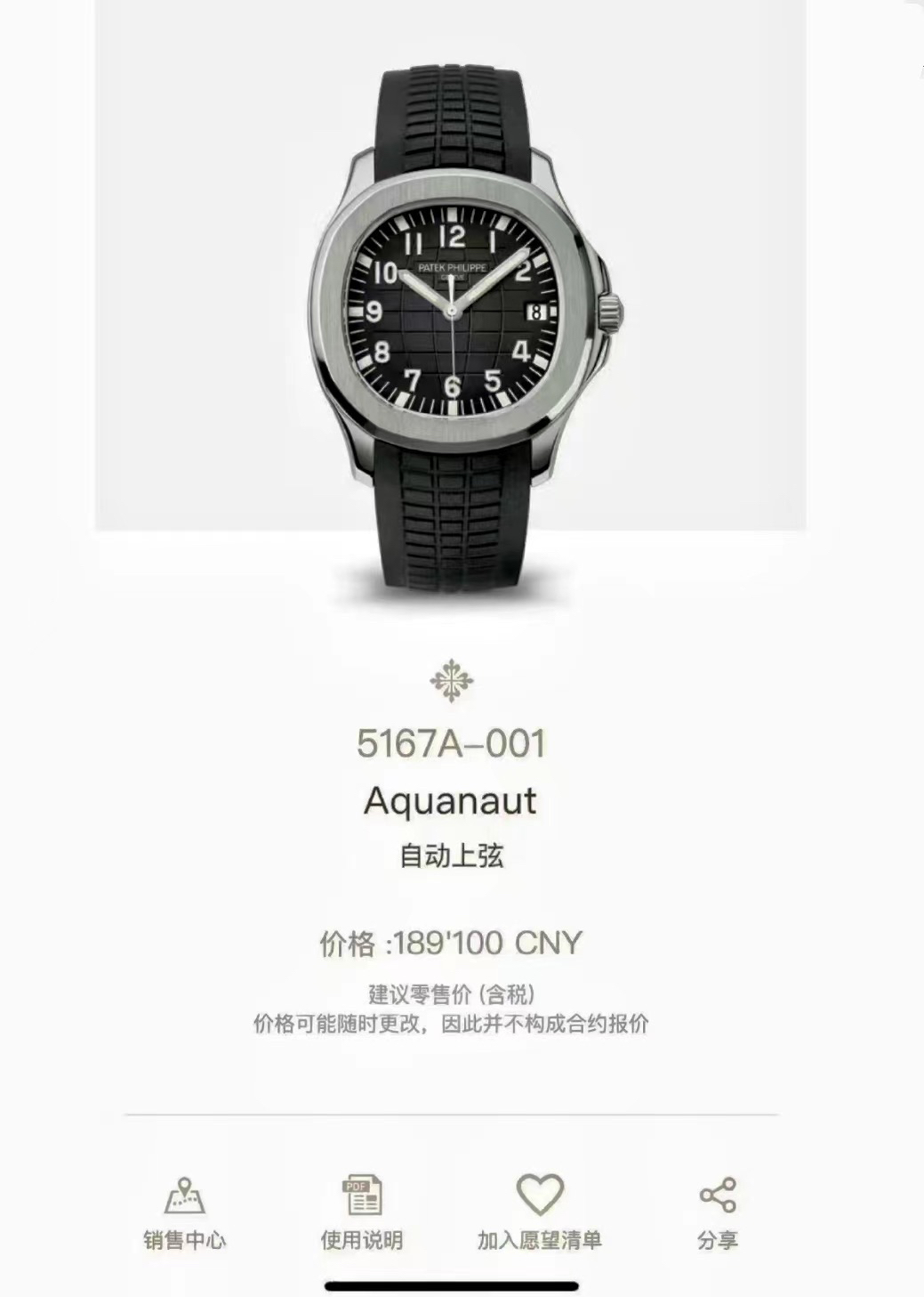 null Watch