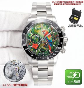 null Watch