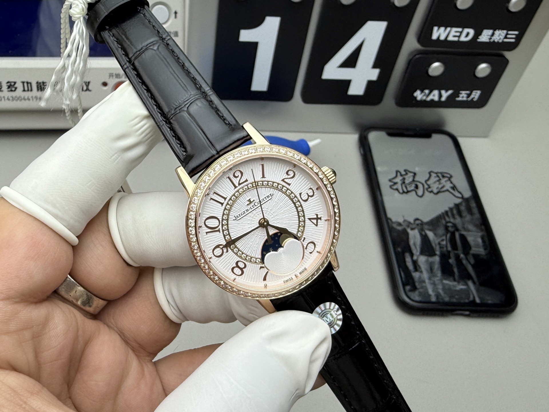 null Watch
