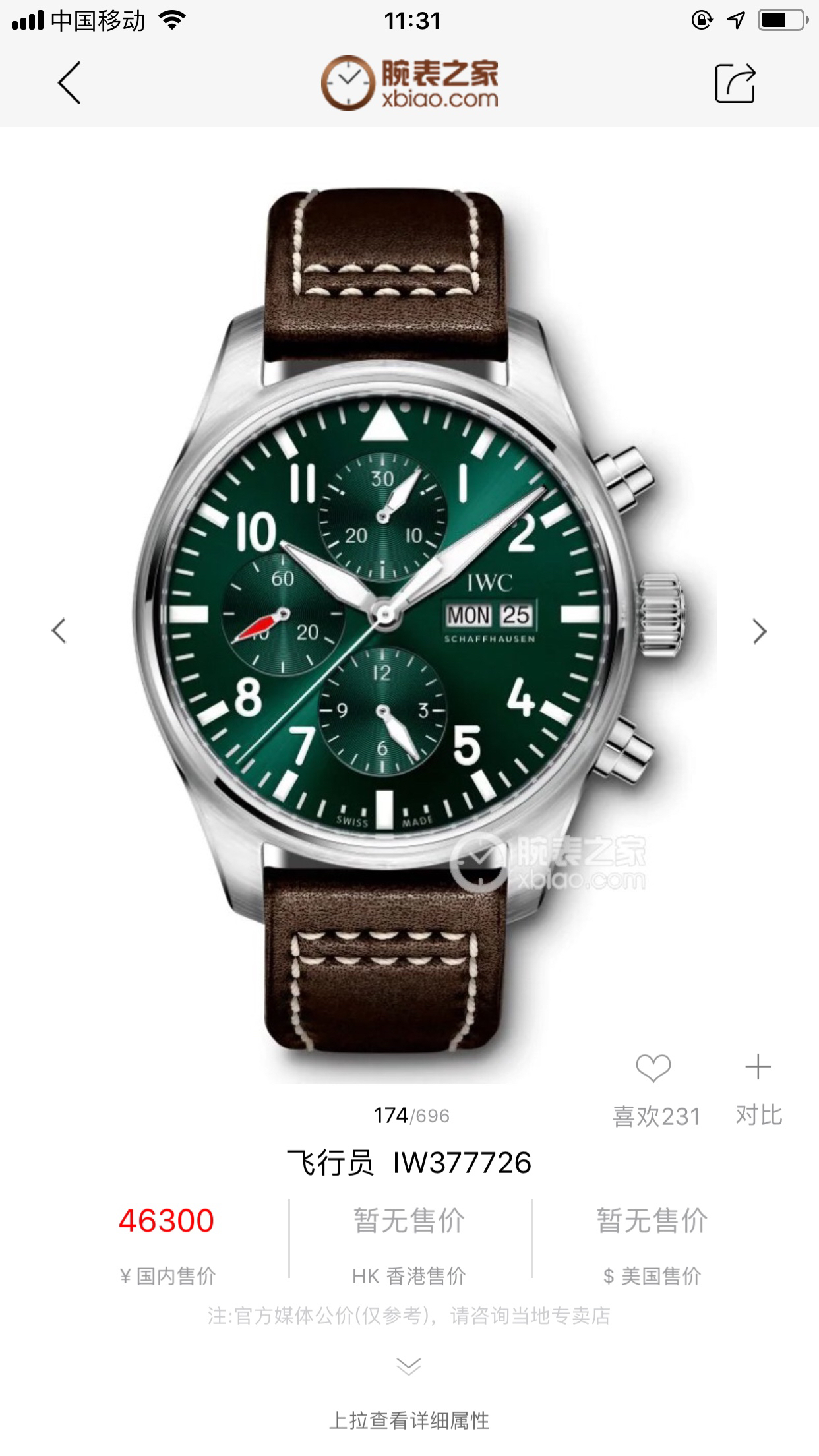 null Watch IW377726