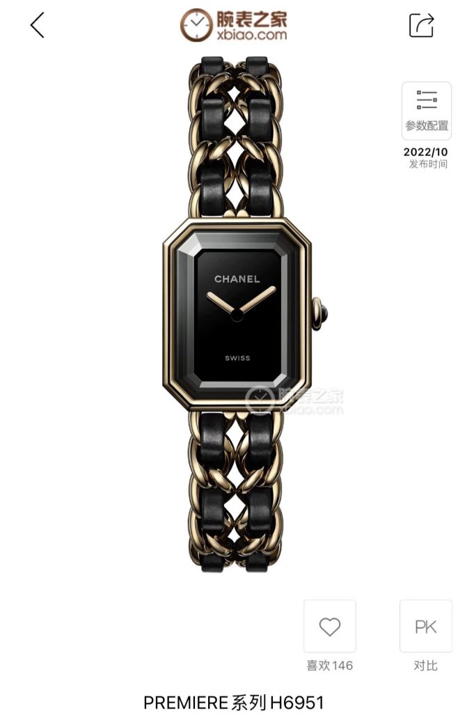 null Watch