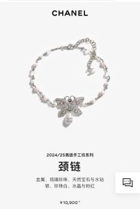Chanel Jewelry - view 8