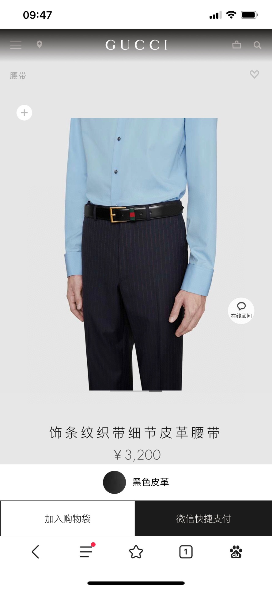 Gucci Belt - view 7
