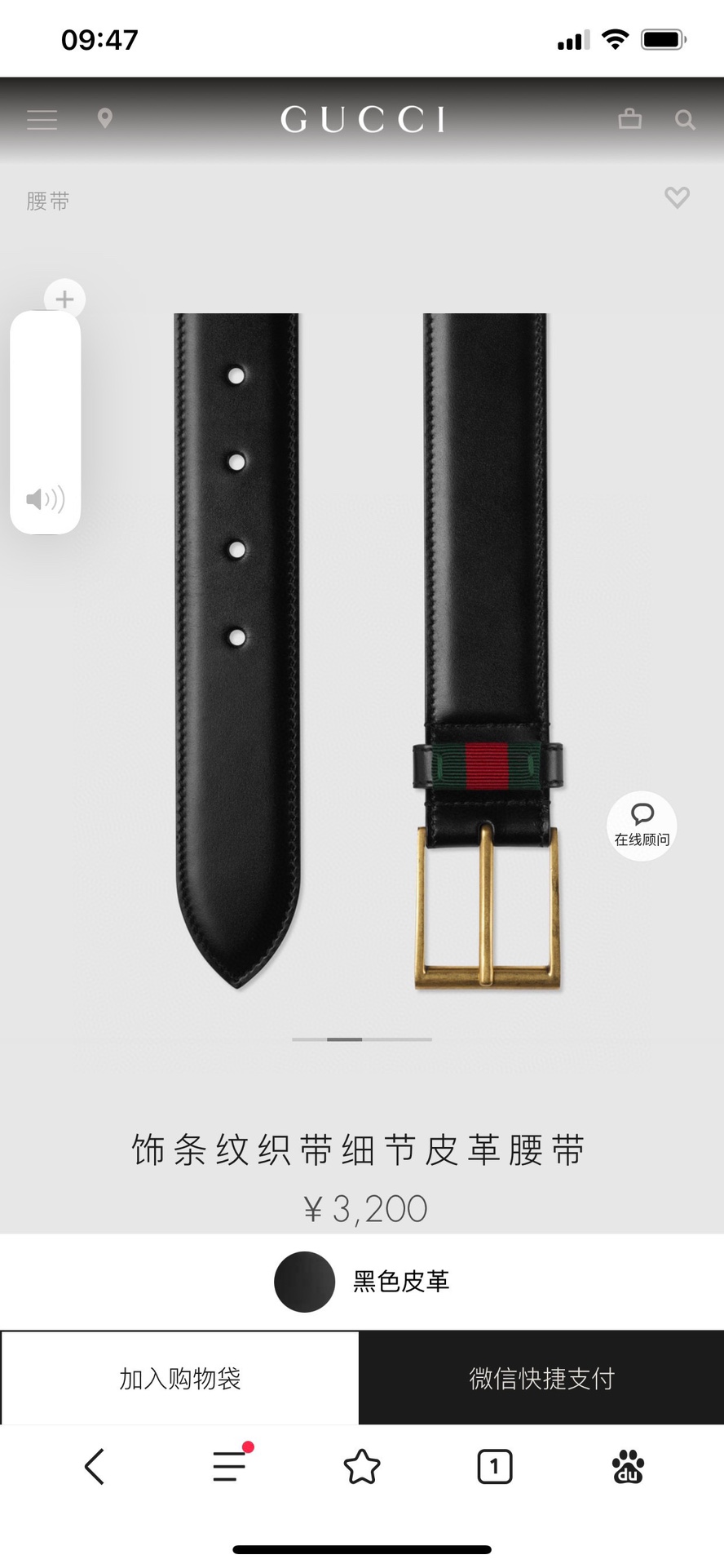 Gucci Belt - view 8