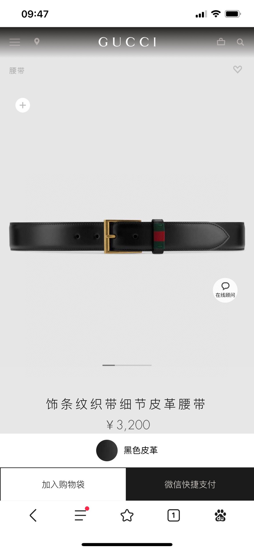 Gucci Belt - view 9