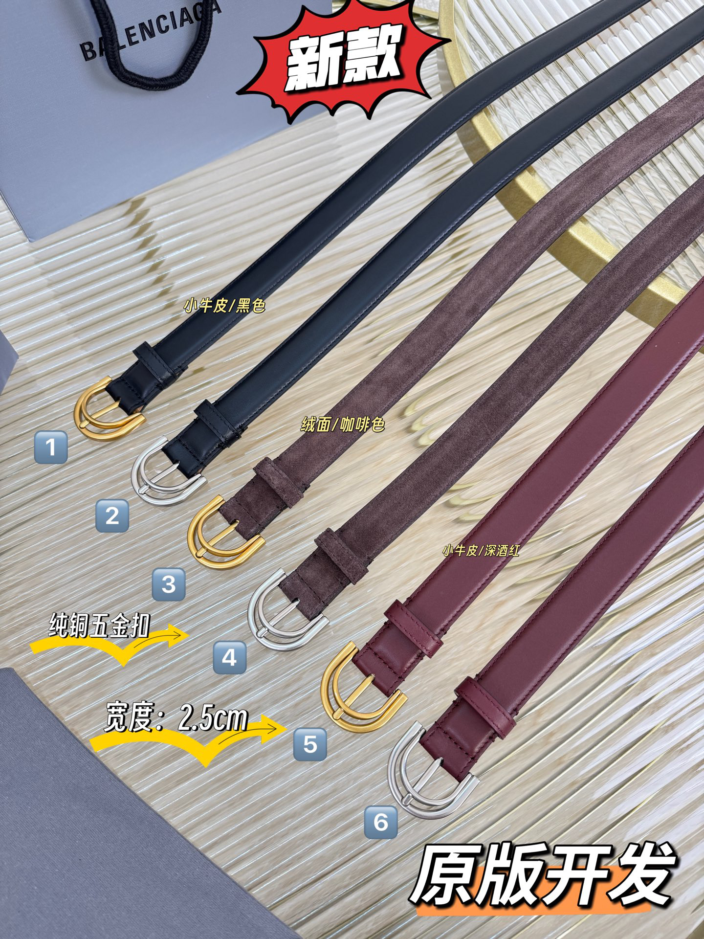 Balenciaga Belt - view 9