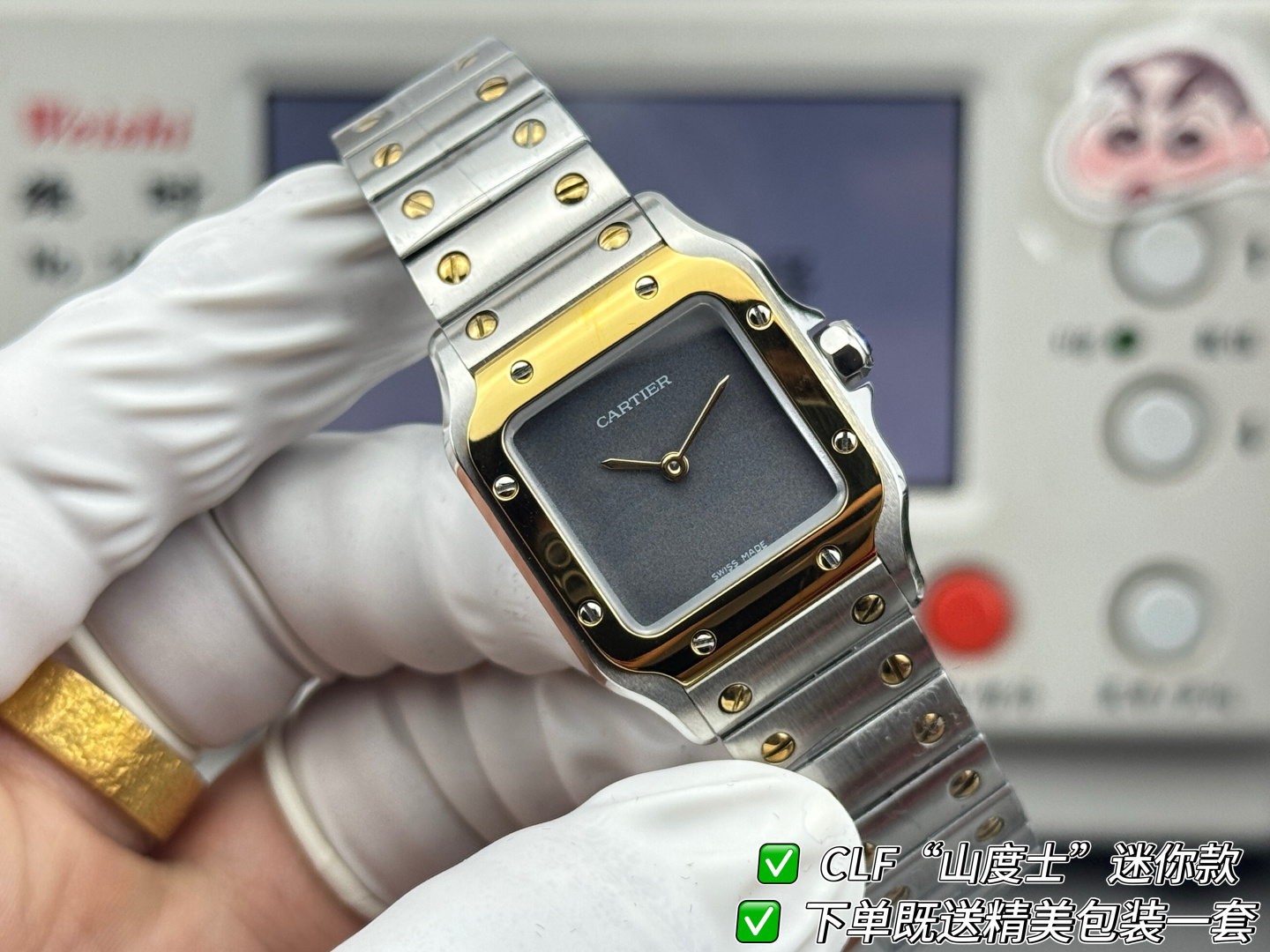 Watch - view 1