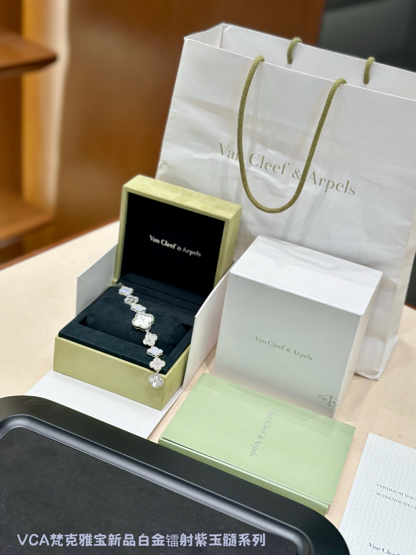 Van Cleef & Arpels Bracelet - view 1